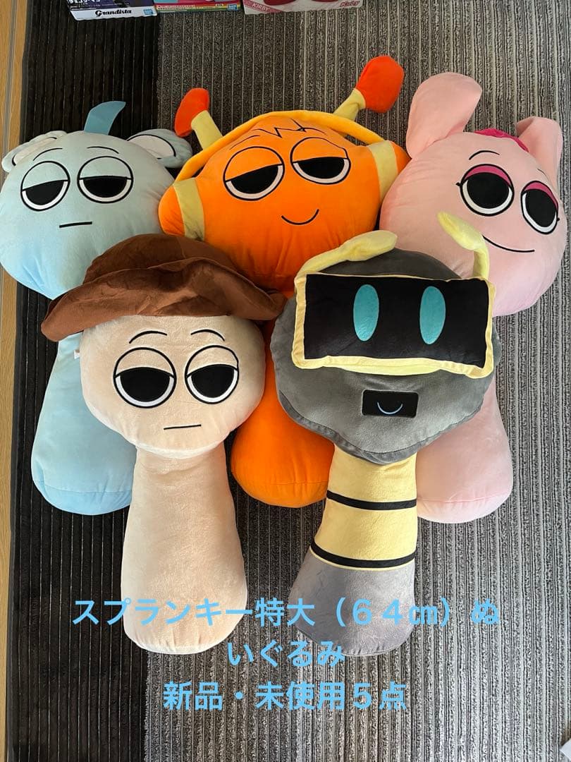 スプランキー特大ぬいぐるみ（64㎝） 5点まとめ売り【即 購入可