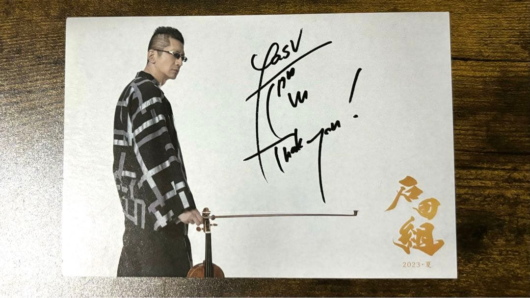 石田泰尚 直筆サイン入り ポストカード - メルカリ