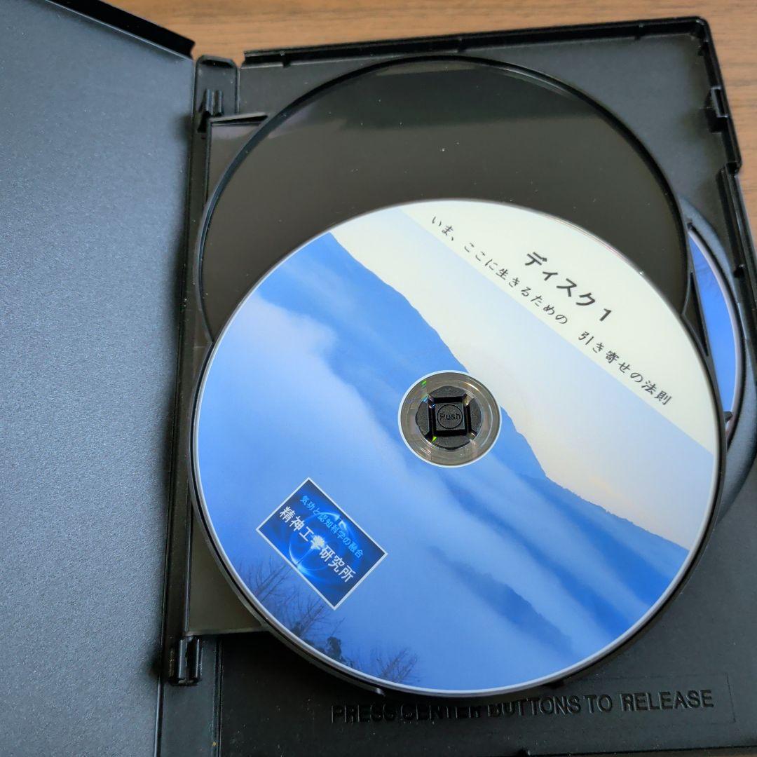 DVD-R　マインドフルネス　いま、ここに生きるための引き寄せの法則