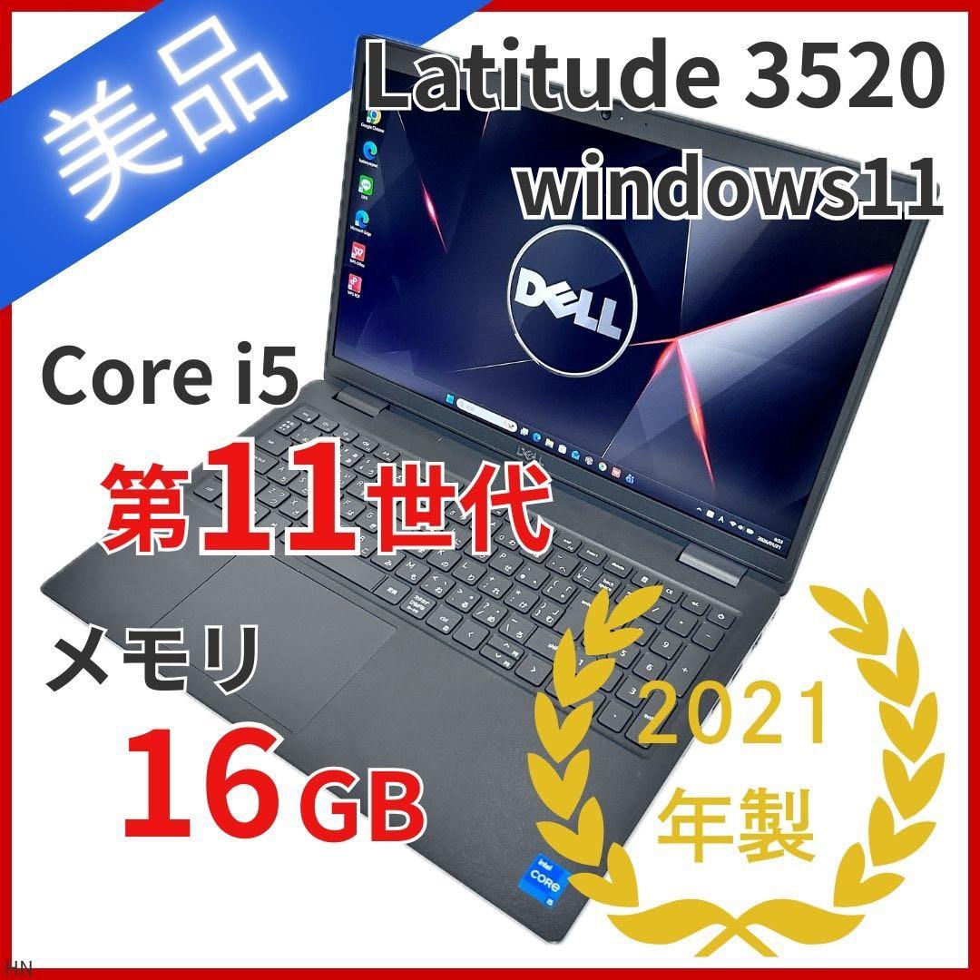 【バッテリー極上】第11世代i5 × メモリ16GB｜Latitude 3520 DELL（デル） DELL LATITUDE 3520 第11世代 Core i5 1145G7 2.60GHz