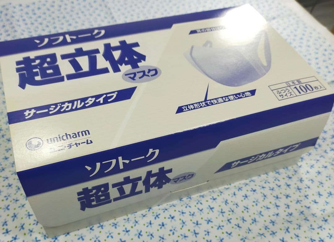 超立体マスク ふつうサイズ 白 100枚入 5個セット m5633-5-H