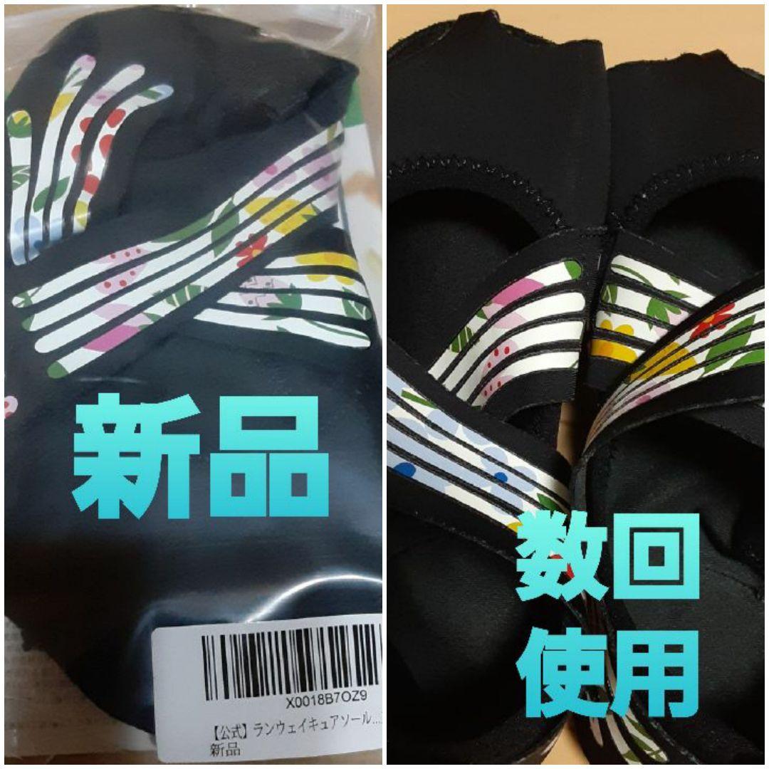 Runway Cure Sole 着圧ソックス Lサイズ 新品と中古2足組 楽天市場】ランウェイキュアソール 靴下の通販