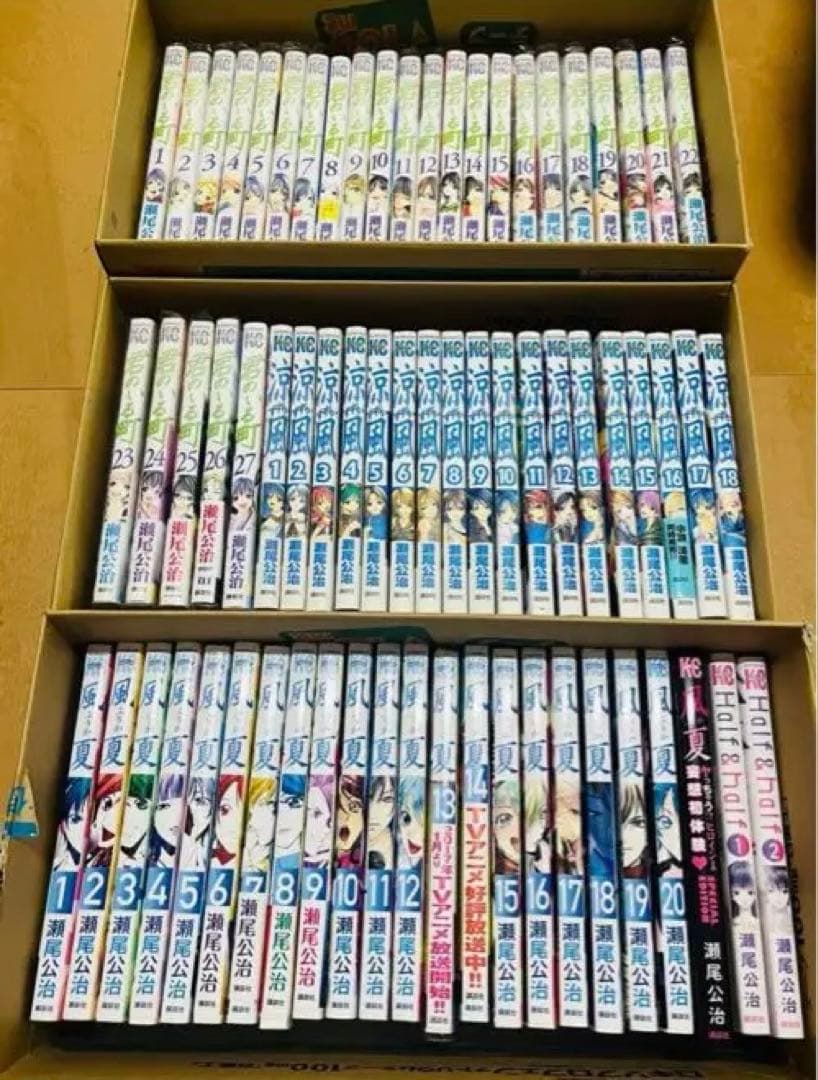 君のいる町 涼風 風夏Half＆half 完結 全巻セット 瀬尾公治】 君のいる町 涼風 全巻セット - メルカリ