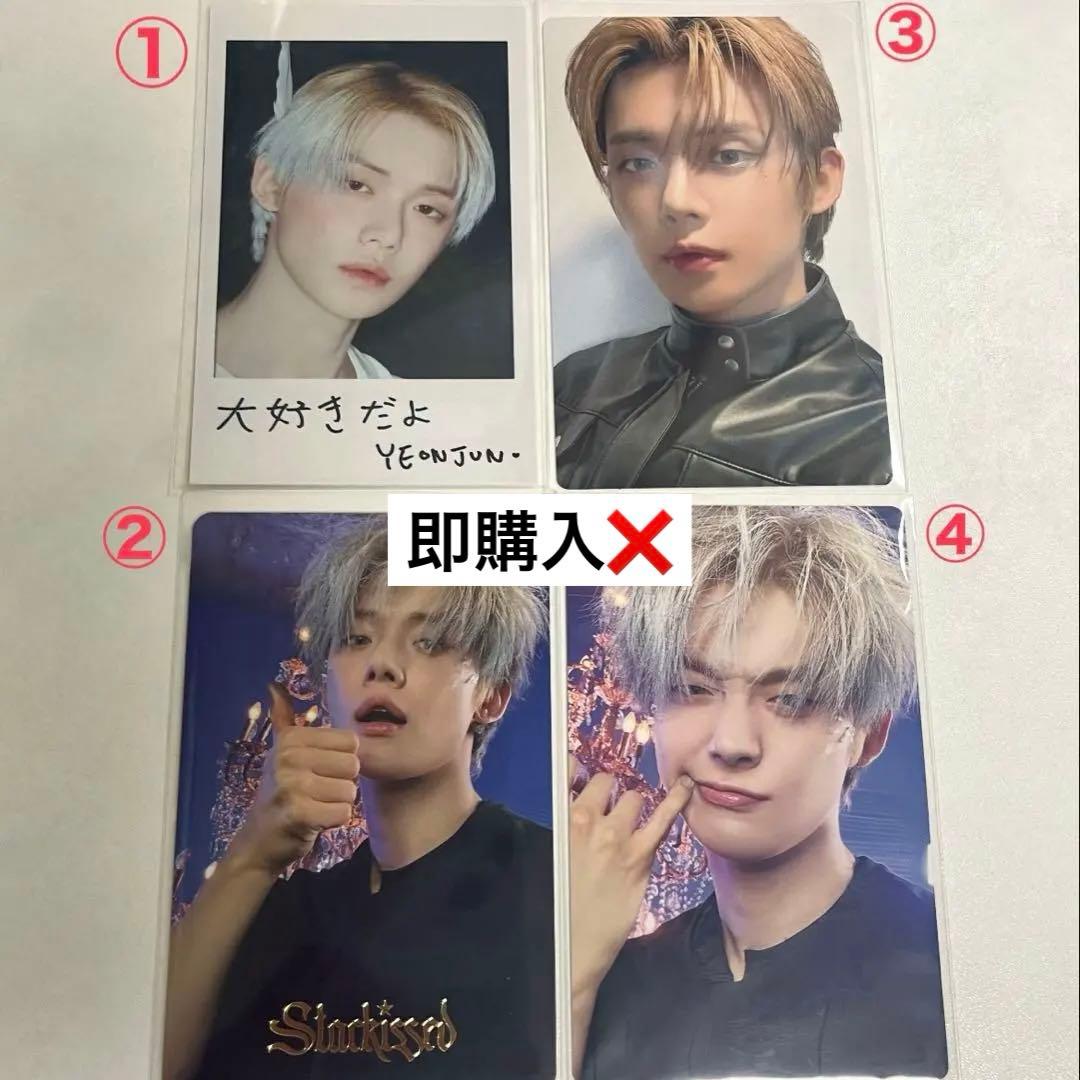 TXT ヨンジュン テヒョン トレカ 1枚 - メルカリ