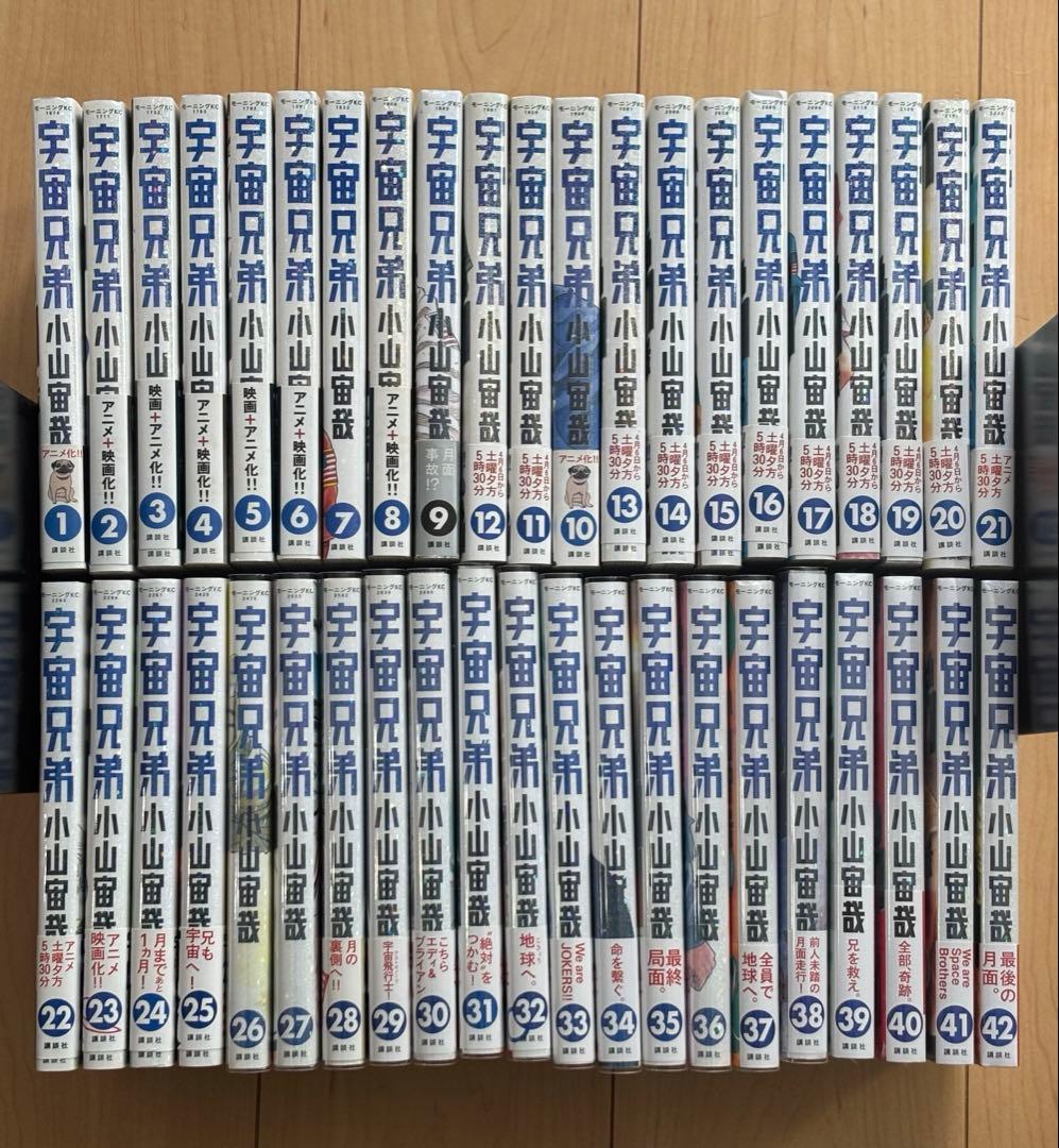宇宙兄弟 小山宙哉 1巻〜42巻 42冊 セット 非 全巻 宇宙兄弟 小山宙哉 [1-42巻 コミックセット/未完結] | Pay ID