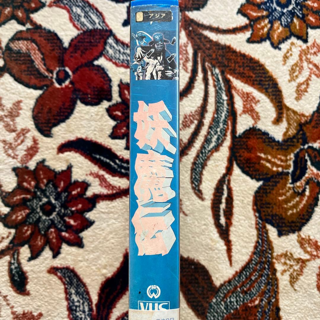 ［maybe］妖魔伝　字幕スーパー