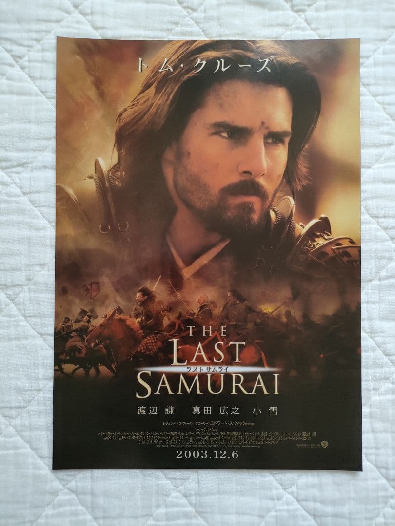 映画『ラストサムライ』パンフレット&チラシ トム・クルーズ 真田広之