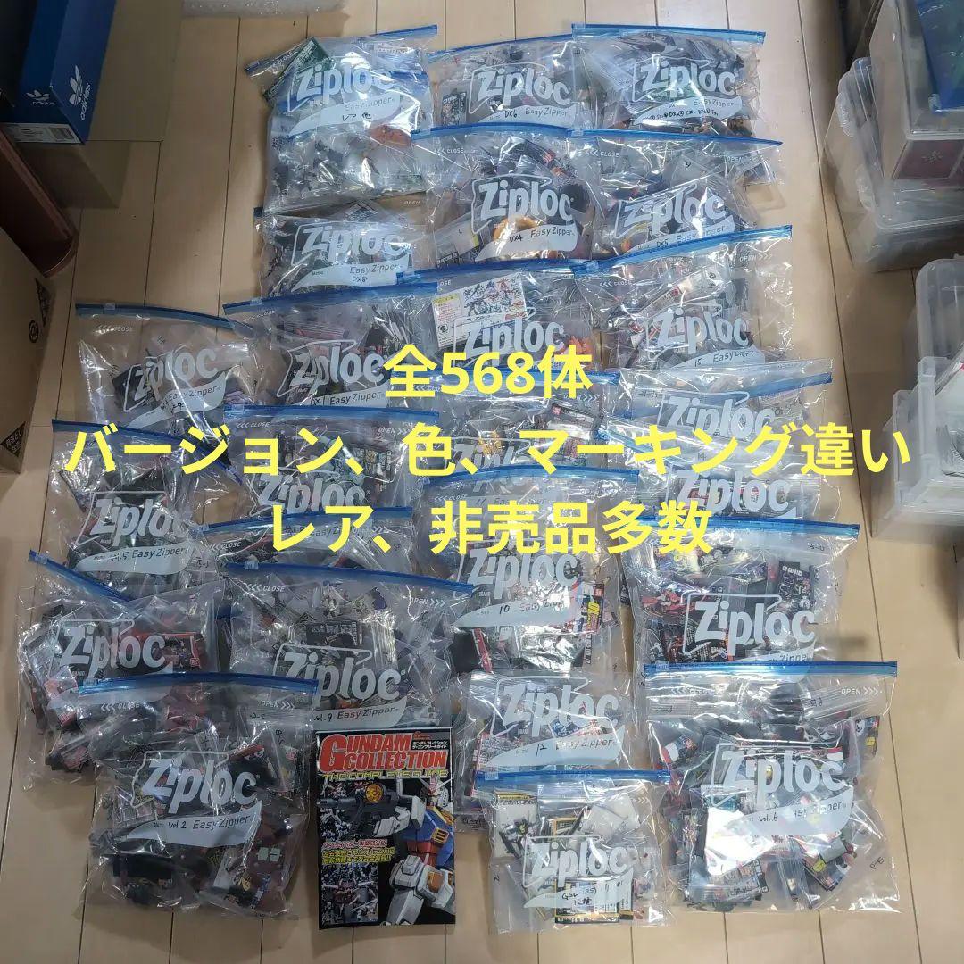 ガンダムフィギュアコレクション全568体　vol.1〜15、DX1〜6、8他多数 エアリアル、インフィニットジャスティスガンダム弐式、ブラックナイト