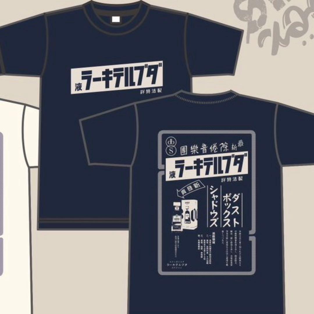 テキーラポン Tee XL dustbox SHADOWS テキーラポン LONG SLEEVE T XL dustbox SHADOWS - メルカリ