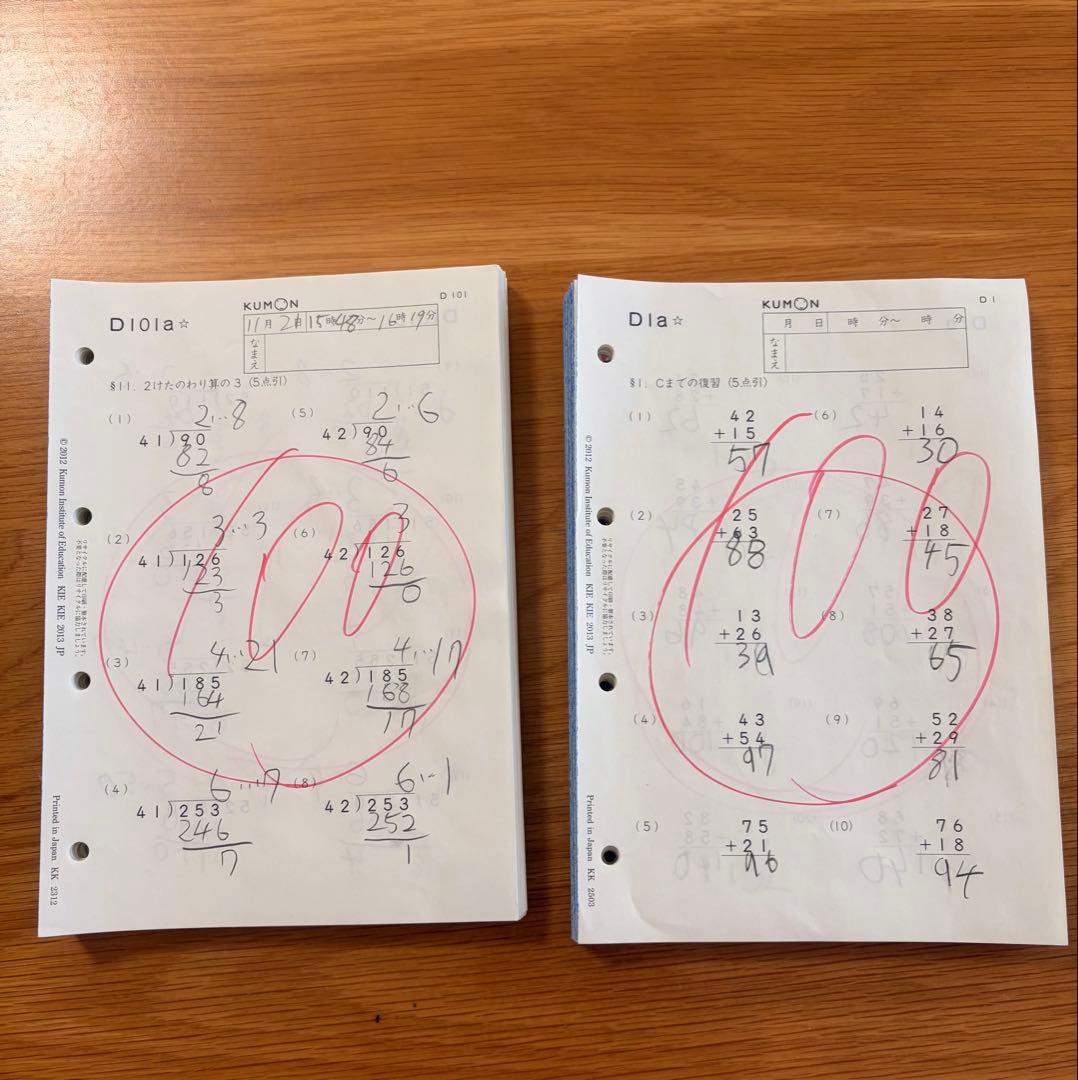 公文 算数D200枚 欠番なし - メルカリ