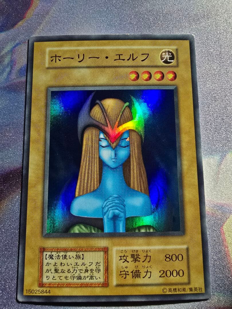 極美品 ホーリー・エルフ 遊戯王 初期 遊戯王 - 極美品 遊戯王 初期 ホーリーエルフ スーパーレア 遊戯王 No