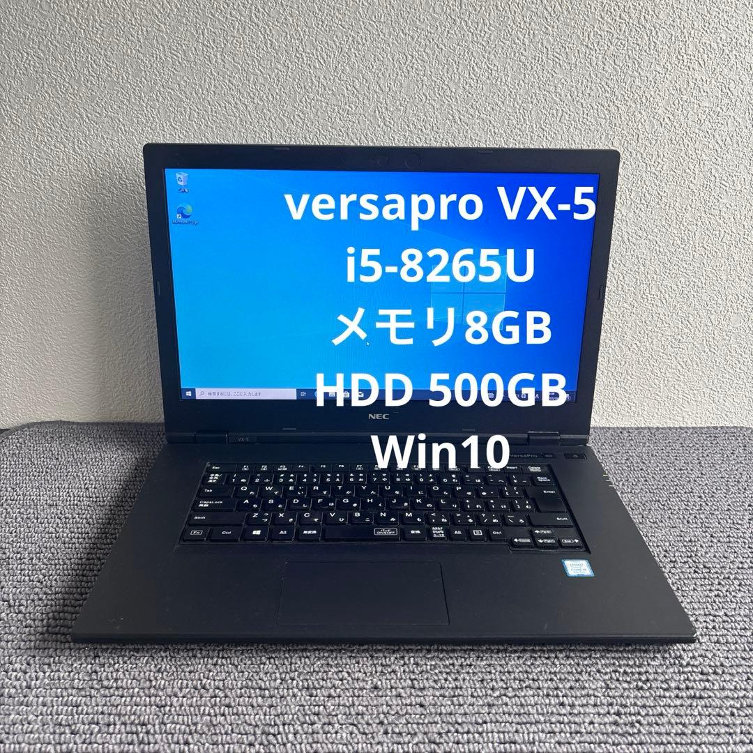 NEC versapro VX-5 i5-8265U メモリ8GB #5849 NEC 中古 ノートパソコン 高性能 Windows 11 15.6型ワイド NEC