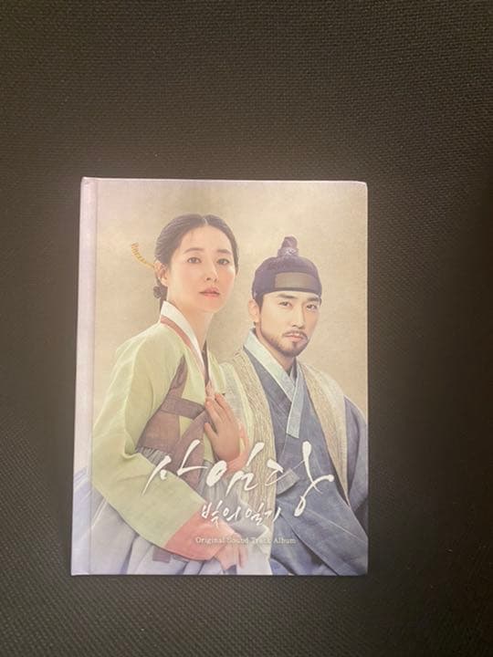 韓国ドラマ 師任堂（サイムダン）色の日記 OST オリジナルサウンドトラック