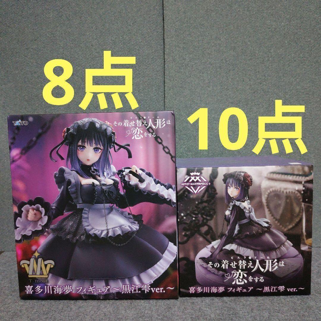 その着せ替え人形は恋をする 喜多川海夢 フィギュア 黒江雫 Amazon.co.jp: 喜多川海夢 フィギュア その着せ替え人形は恋をする
