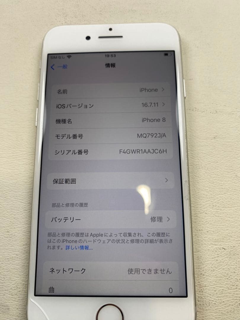 iPhone8 SIMロックあり