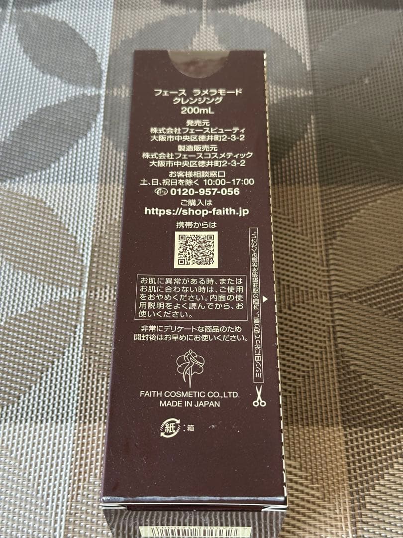 新品未開封FAITHフェース ラメラモード クレンジング 200ml - メルカリ