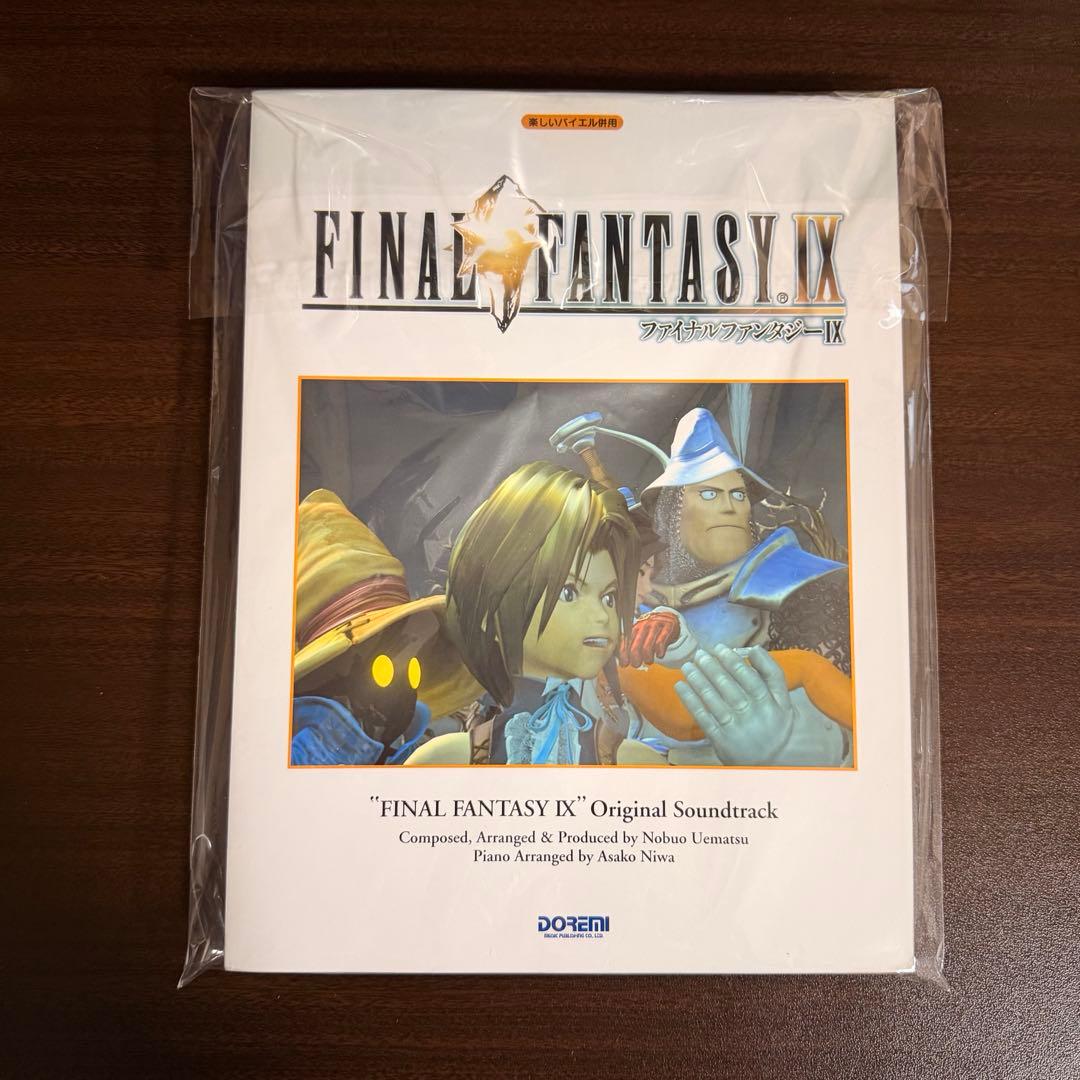 【新品】 FF9 ファイナルファンタジー IX ピアノ 楽譜 バイエル 併用 楽しいバイエル併用 ファイナルファンタジー9 | 植松伸夫, 丹羽あさ子