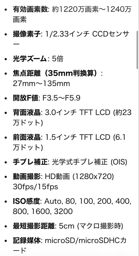Samsung VLUU PL150 コンデジ デジカメラ 5倍ズーム - メルカリ