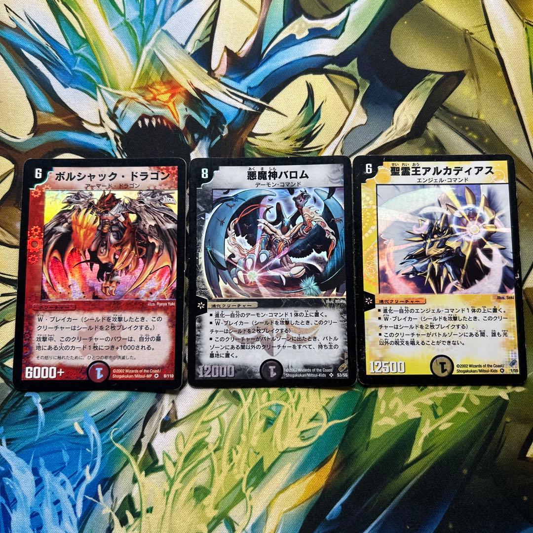 デュエマ ボルシャック，バロム，アルカディアス初期セット - メルカリ