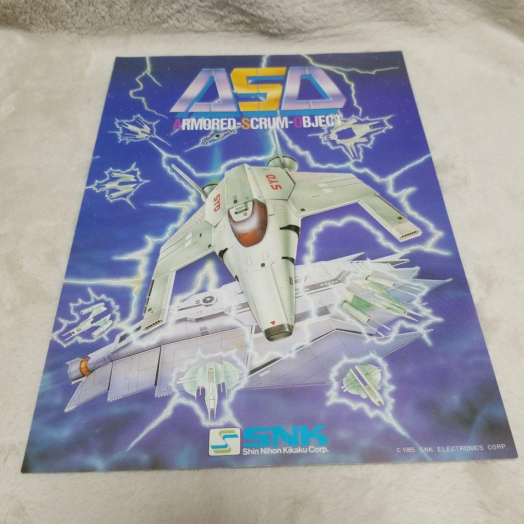 ARMOR SCRUM BJEC アーケードゲーム パンフレット チラシ Motos namco アーケードゲーム パンフレット チラシ Motos namco