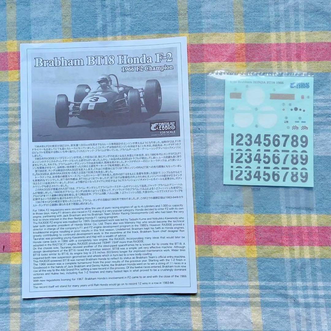 良状態 絶版 エブロ 1/20 ブラバム・ホンダ BT18 1966年 - メルカリ