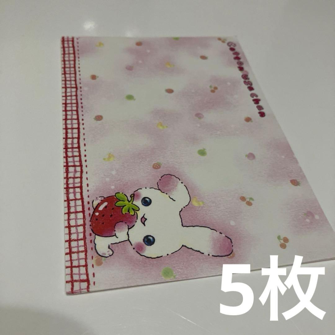 平成レトロ】コットンうさちゃん メモ帳 バラメモ うさちゃん うさぎ