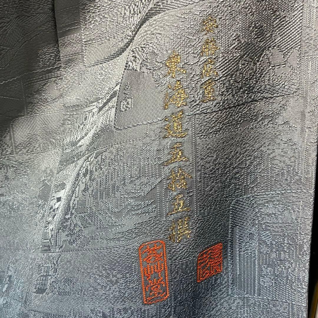 D15訪問着 安藤広重 東海道五拾五撰 さが美 正絹 着物 しつけ糸未使用極美品