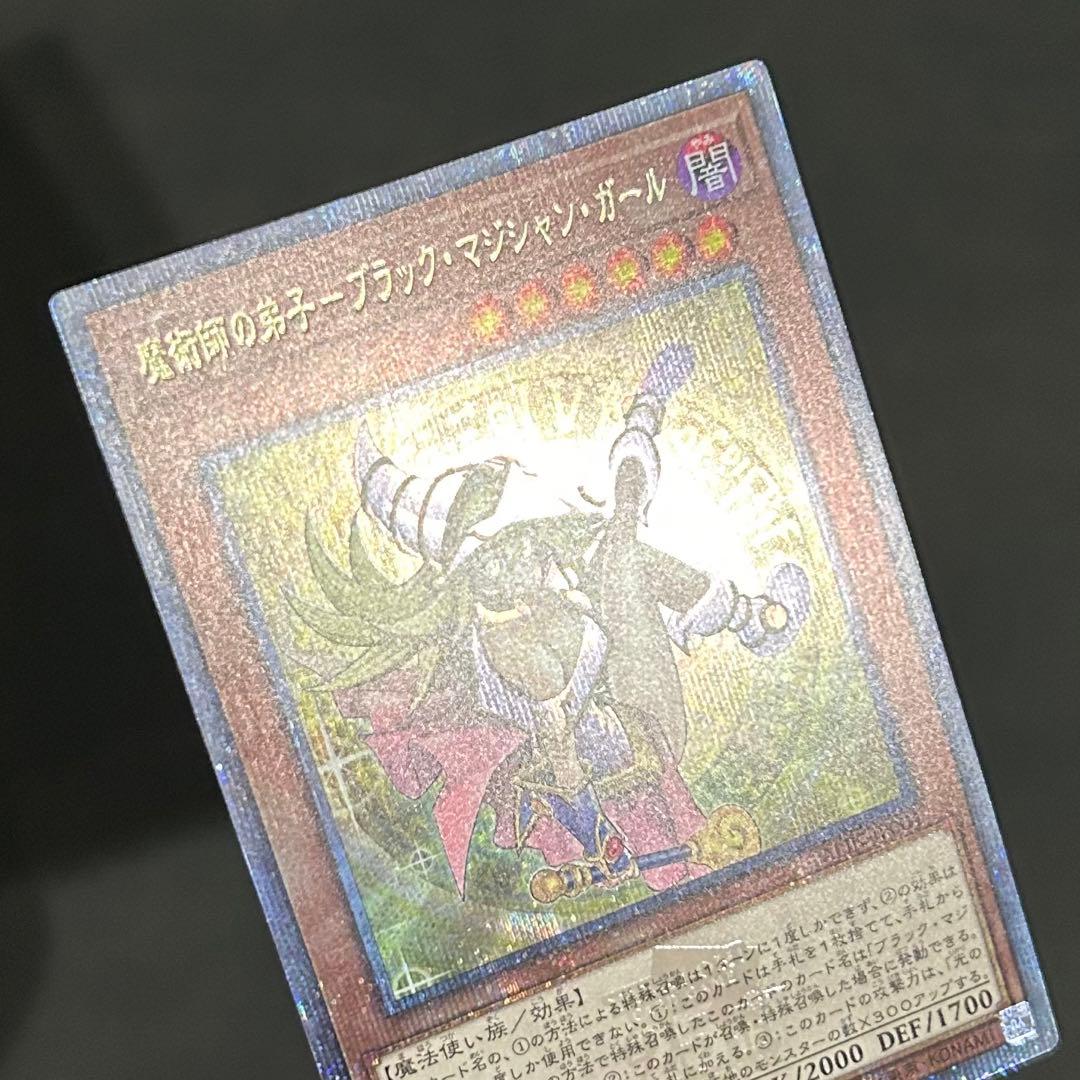 《極美品》　魔術師の弟子　ブラックマジシャンガール　【25th】　②