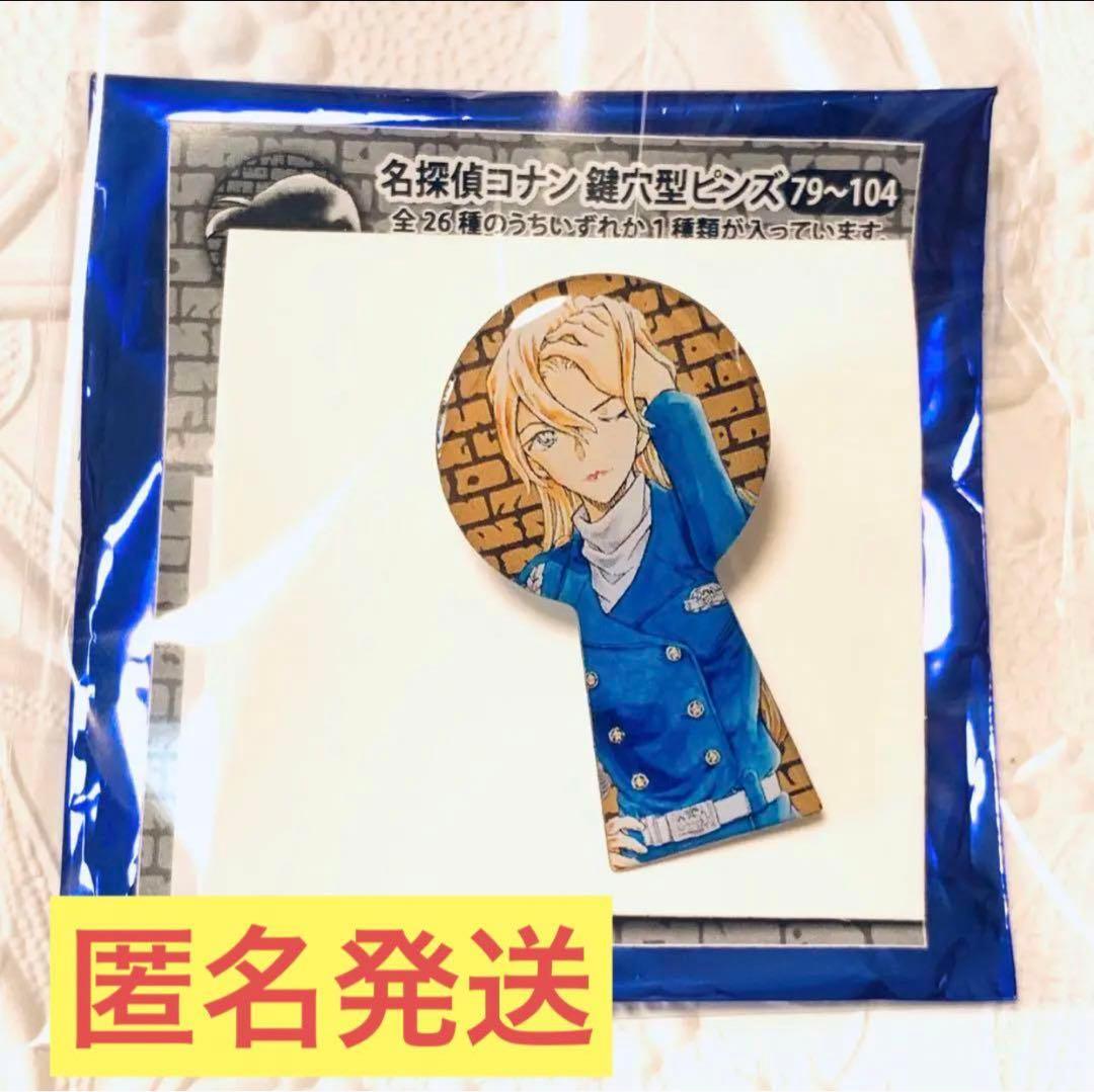 新品】名探偵コナン 鍵穴ピンズ 萩原千速 102巻 コナン展 79～104巻