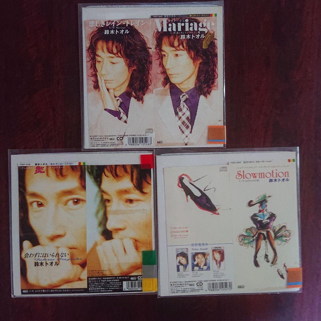 ルック/鈴木トオル CD セット - メルカリ