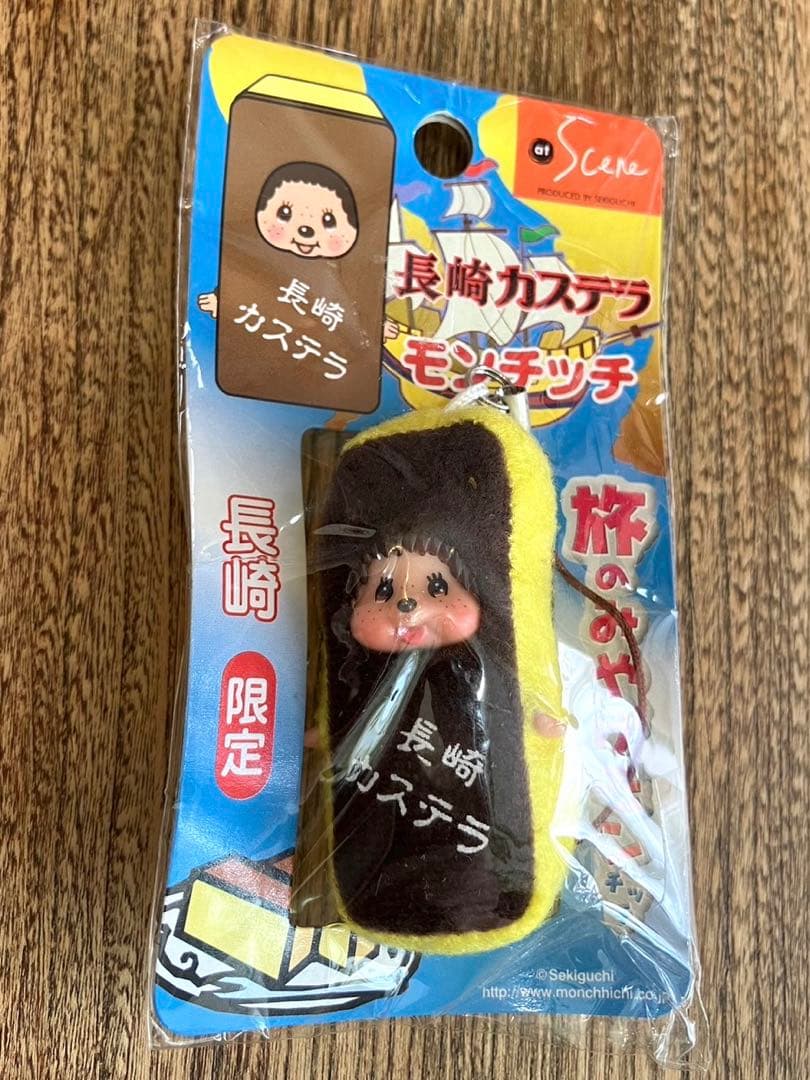 新品未開封】モンチッチ マスコット ご当地 長崎 sekiguchi - メルカリ