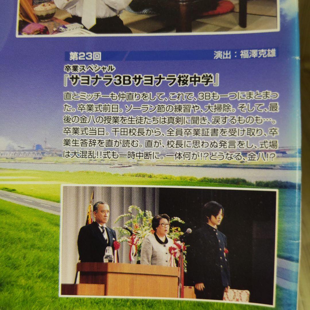 r1020 3年B組金八先生 第6シリーズ [レンタル落ち] 全10巻セット