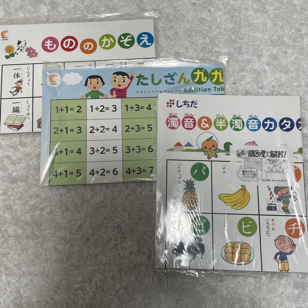 【匿名配送】　シチダ　教材　まとめ売り　27点