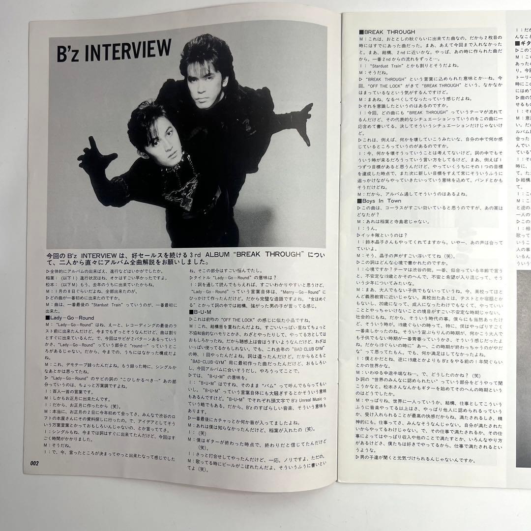 タ*ラ様 B'z 会報 be with! VOL.005 松本孝弘 稲葉浩志 - メルカリ