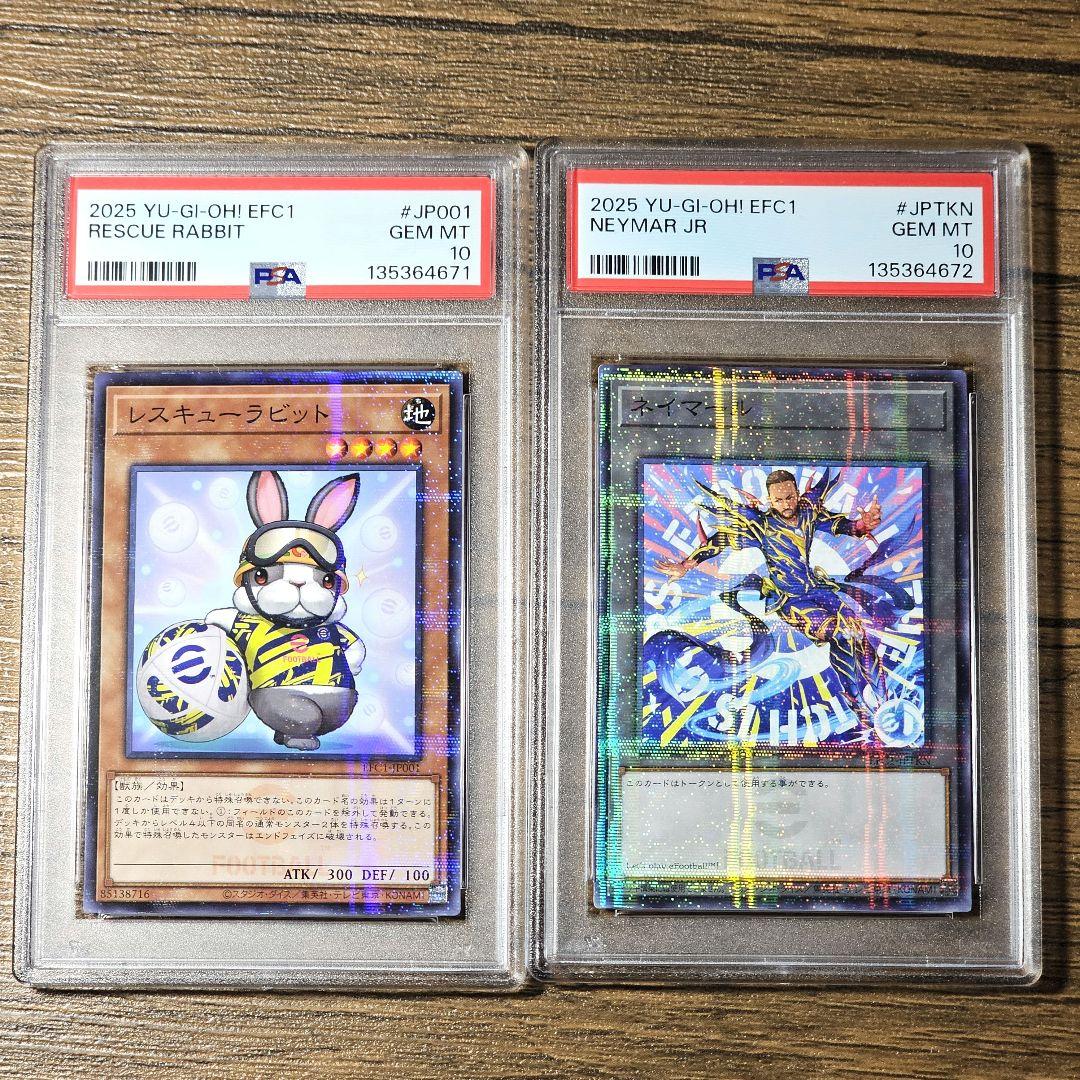 PSA10 連番】遊戯王 eFootball™ レスキューラビット ネイマール - メルカリ