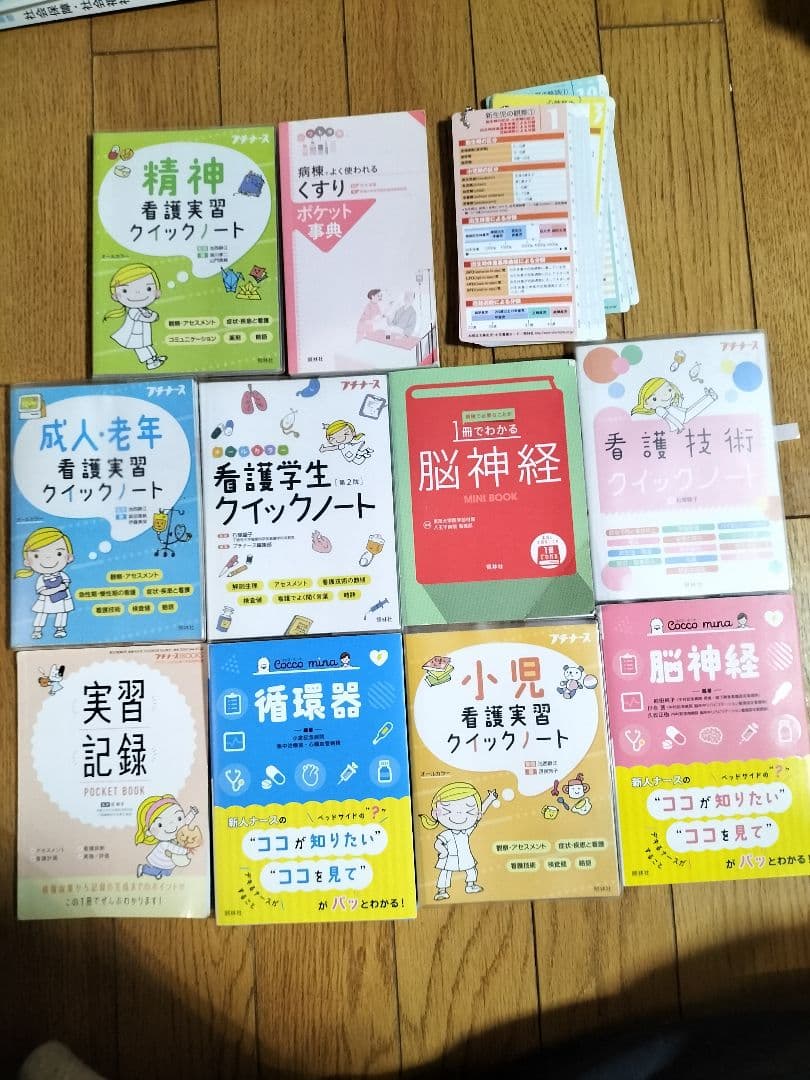 看護学生テキストセット 看護実習 - メルカリ