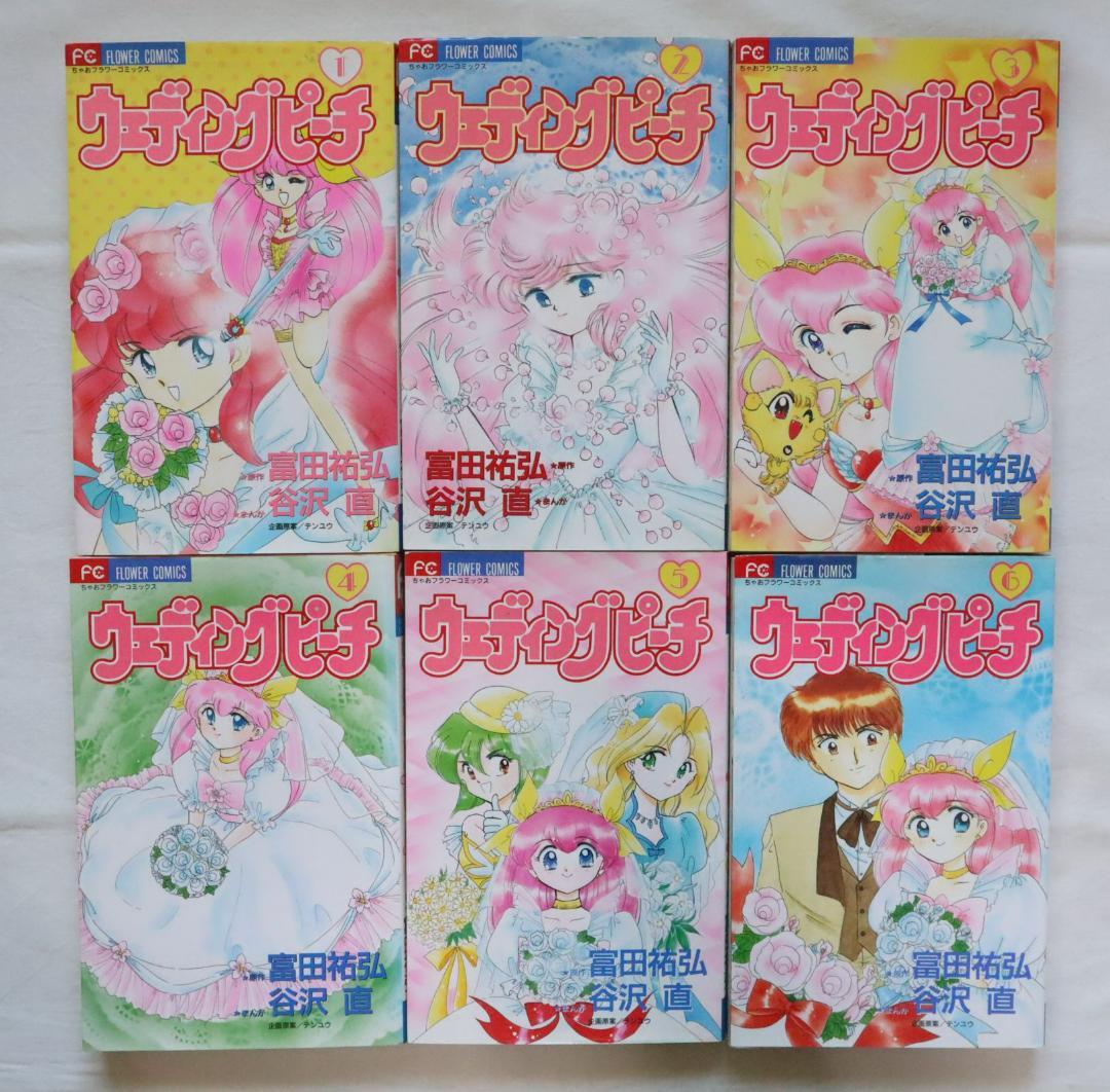 ウェディング・ピーチ 全6巻 富田祐弘 谷沢直／全巻セット ウエディング・ピーチ Amazon.co.jp: ウェディングピーチ 全6巻 全巻 完結 原作:富田祐弘