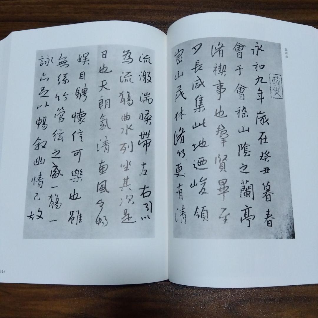 書跡名品叢刊 [合訂版] セット④ 22巻～28巻(外函有り) - メルカリ