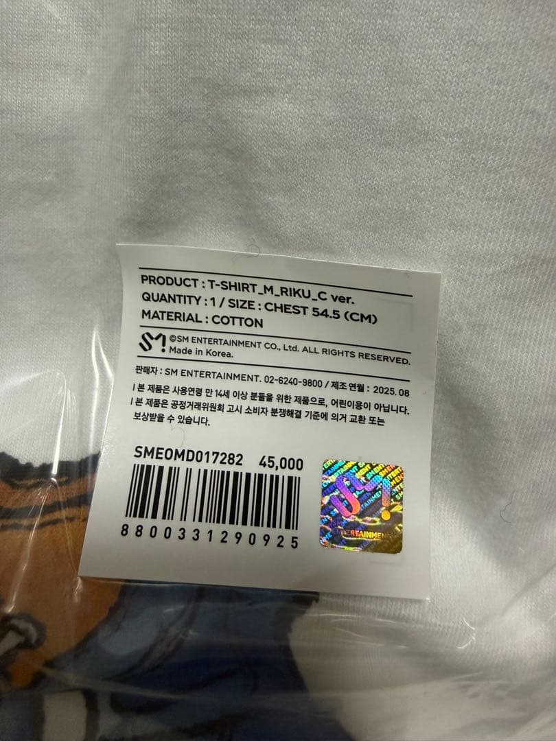 nctwish surf color t-shirt りく tシャツ - メルカリ