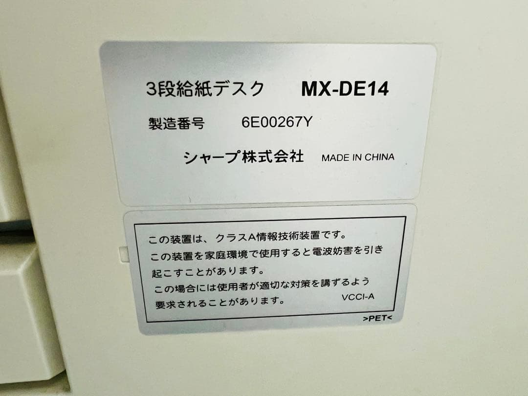 シャープ 業務用プリンター タッチパネル式 複合機 高田馬場駅 受取
