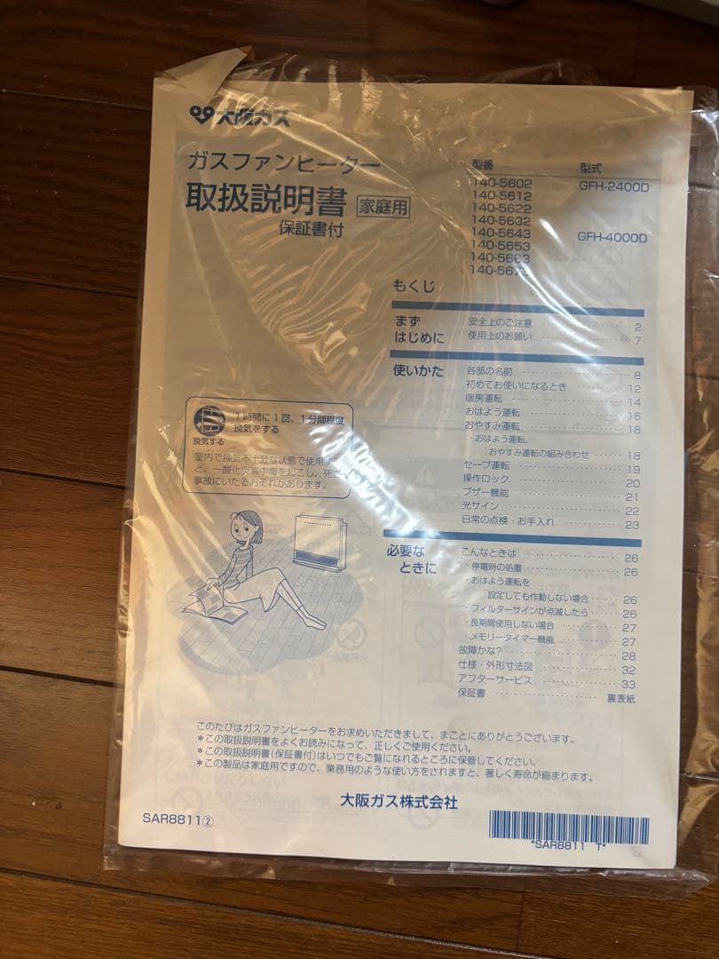 最終値下げ ガスファンヒーター ピンク