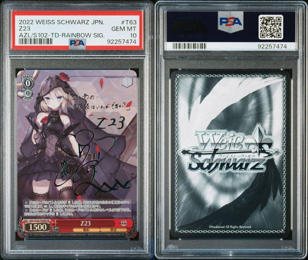 PSA10】ヴァイス WS アズールレーン サイン SP Z23 - メルカリ