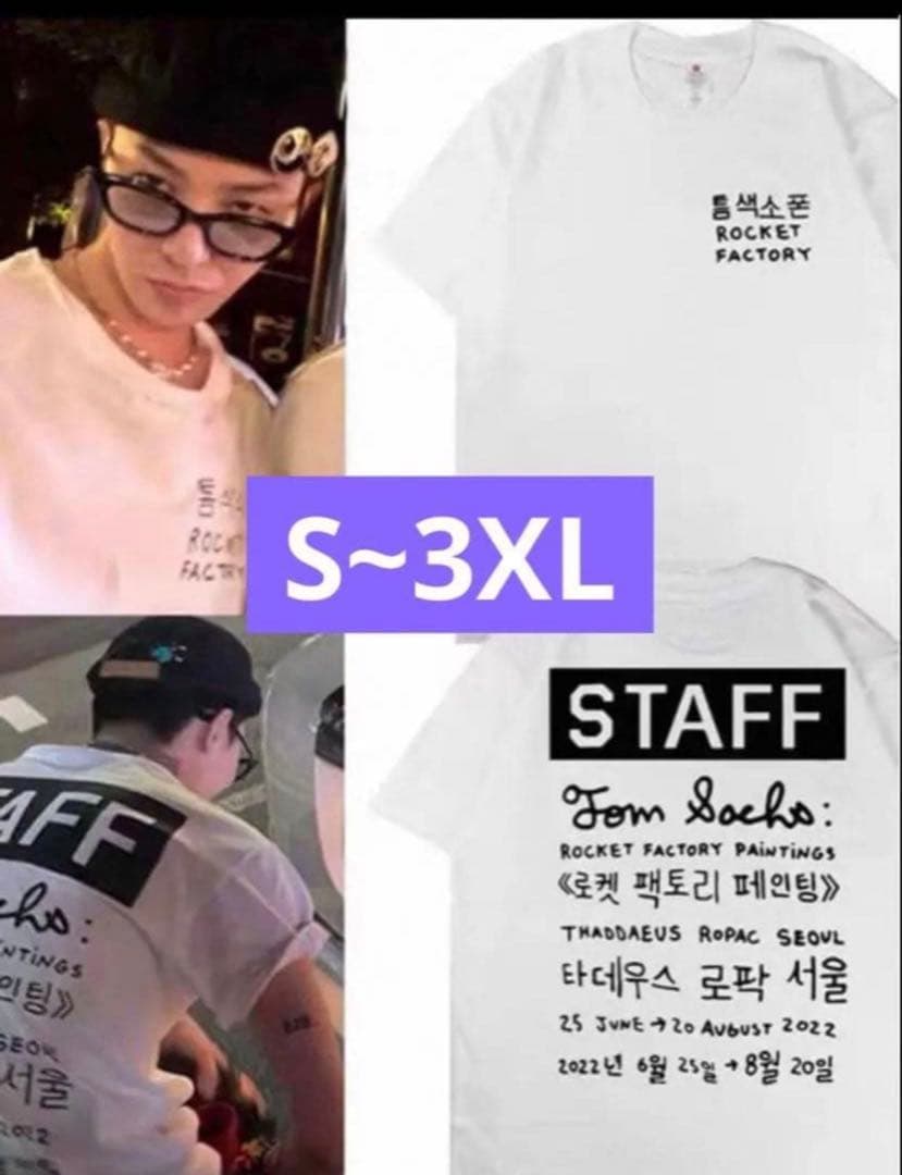 ジヨン GD G-DRAGON ロゴT ジードラゴン ジヨコス BIGBANG - メルカリ