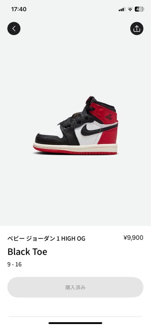 スニーカー Nike Air Jordan 1 Retro High OG 16.0cm