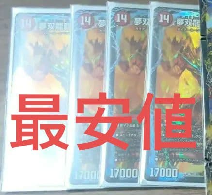 モルトDream　4枚 4cモルトDREAM – DM VOLTA