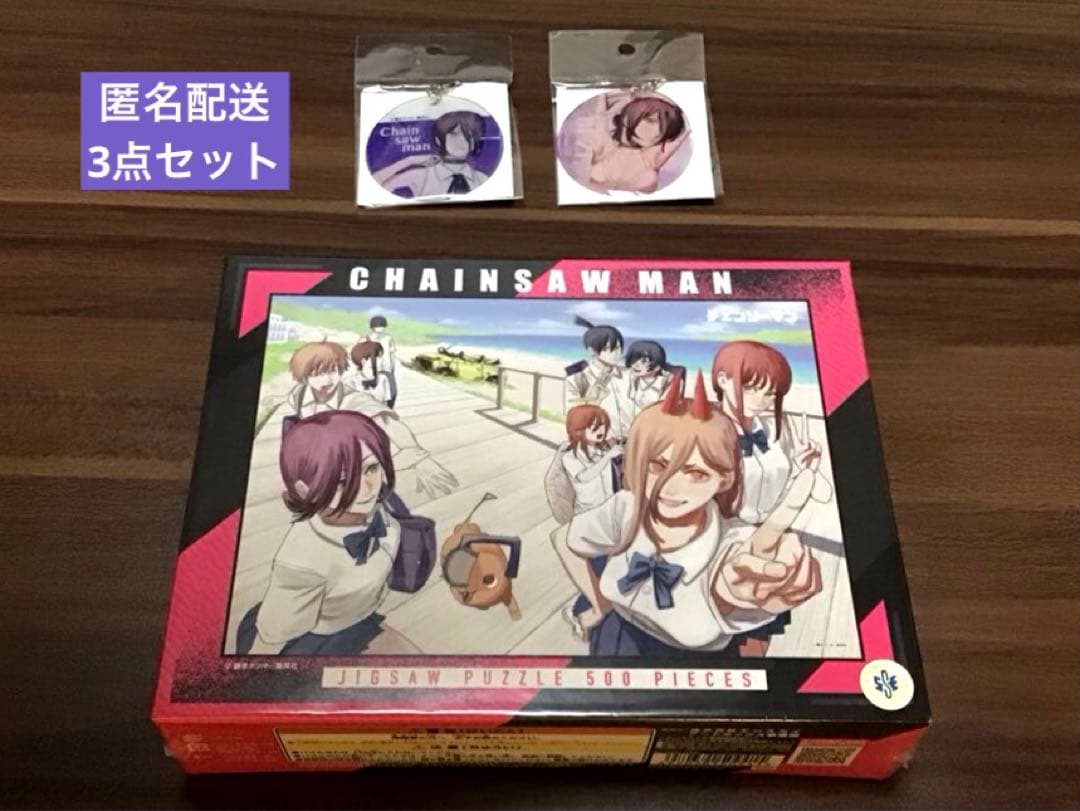 【未開封】チェンソーマン レゼ　やわらかクリアチャーム2種 パズル 3点セット グッズ-チャーム】チェンソーマン やわらかクリアチャーム Part2/レゼB