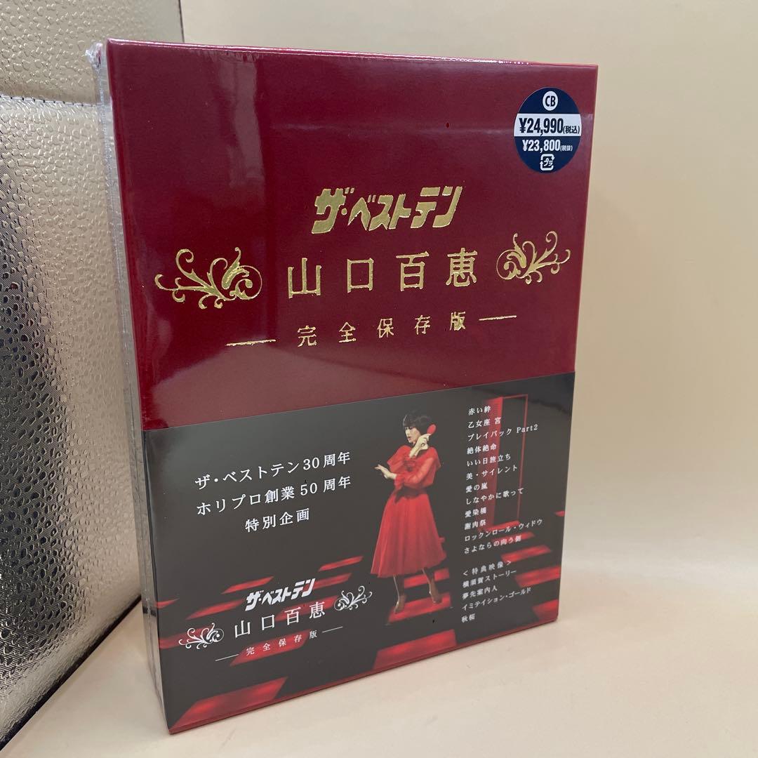 未開封 山口百恵/ザ・ベストテン 山口百恵 完全保存版 DVD-BOX〈5枚組〉 main_01_L.jpg