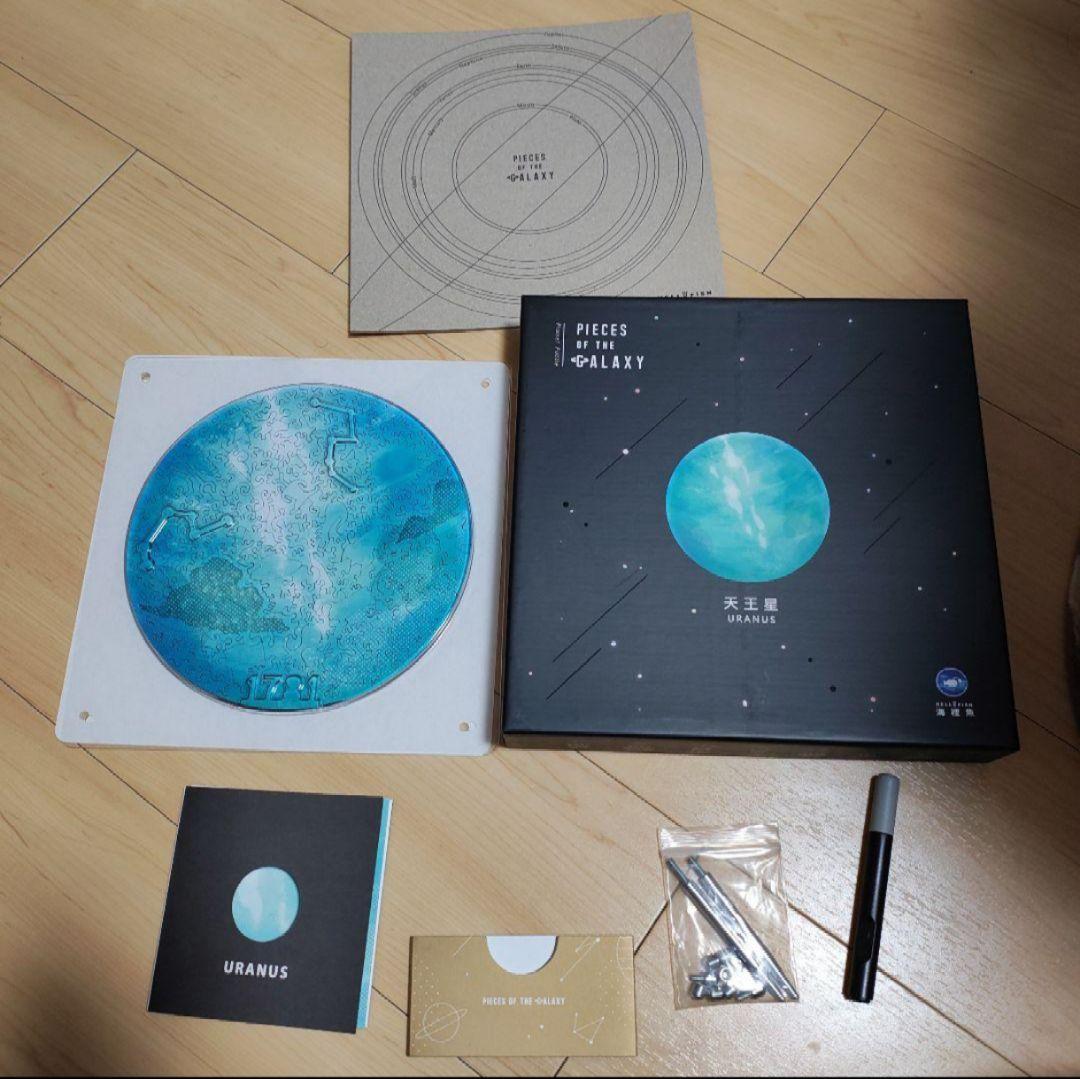 【ricu様】宇宙の破片 URANUS 天王星と専用フレームセット 惑星パズル 1Uranus_1200x1200.jpg?v=1720759348