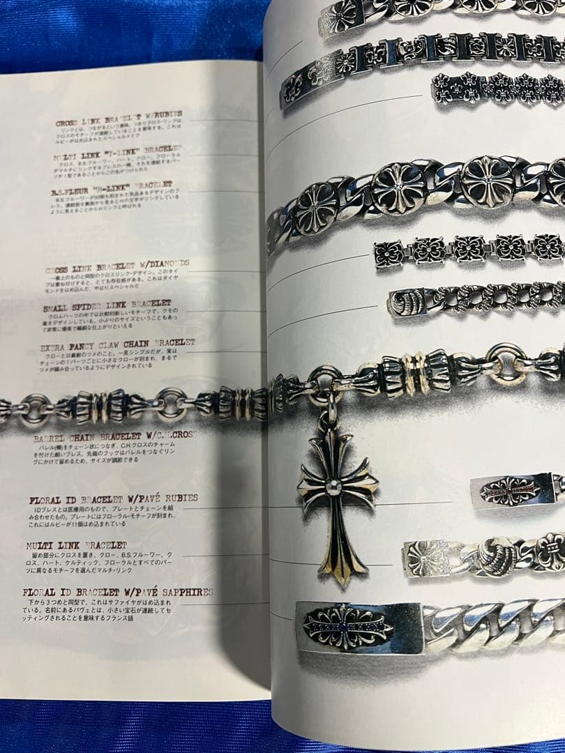 シルバーアクセサリー バイブル クロムハーツのすべて 2冊セット