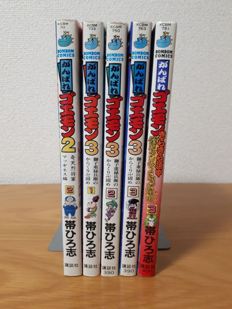 がんばれゴエモン 漫画 マンガ まとめ売り レア - メルカリ